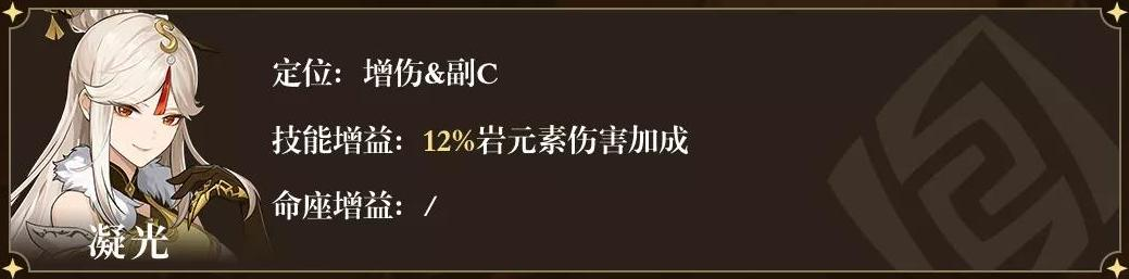 《原神》2.4荒泷一斗阵容选择推荐_52z.com