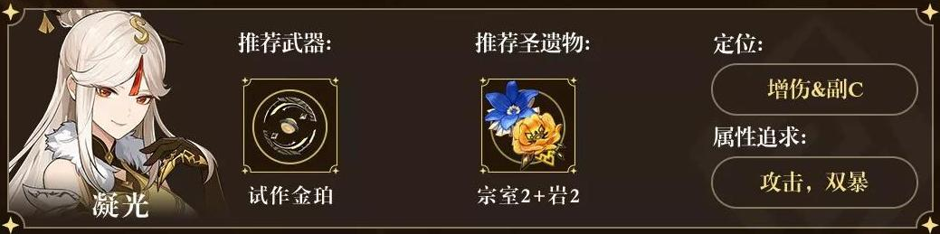 《原神》2.4荒泷一斗阵容选择推荐_52z.com