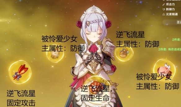 《原神》诺艾尔圣遗物搭配攻略2022_52z.com