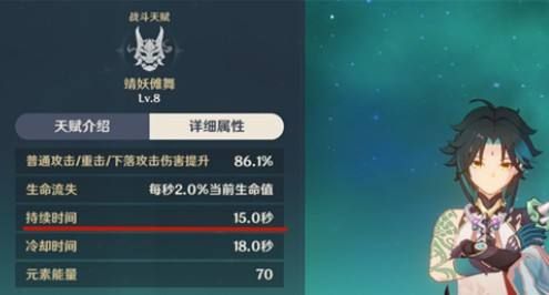 《原神》魈的大招效果介绍_52z.com