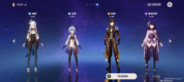 《原神》申鹤带龙脊长枪介绍_52z.com