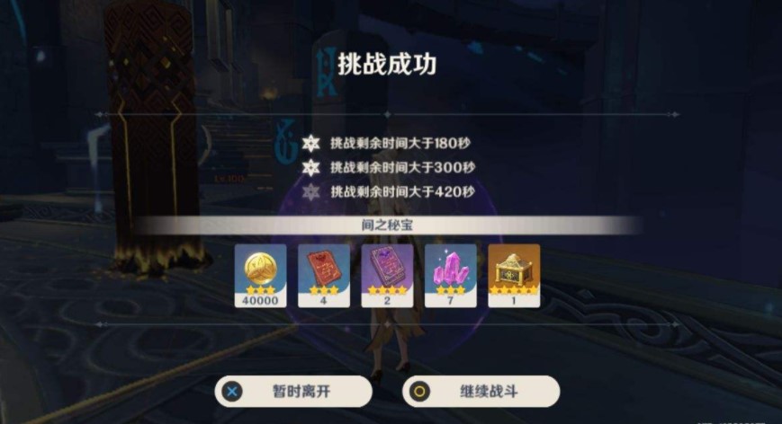 《原神》2.4深渊注意事项一览_52z.com