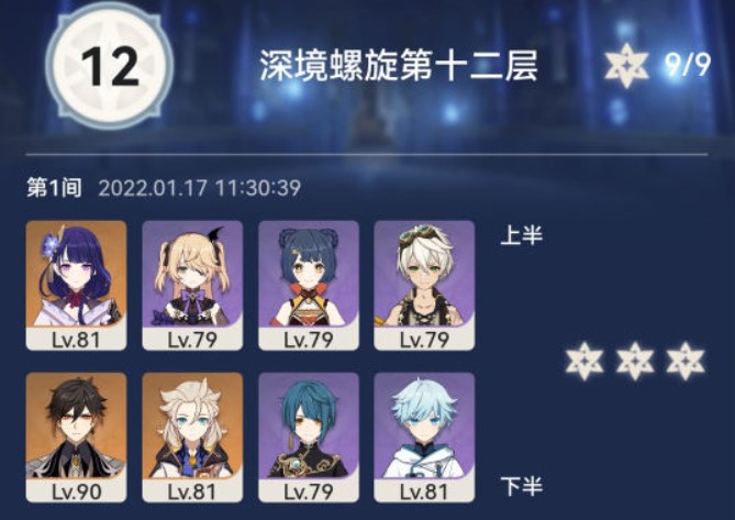 《原神》2.4深渊注意事项一览_52z.com