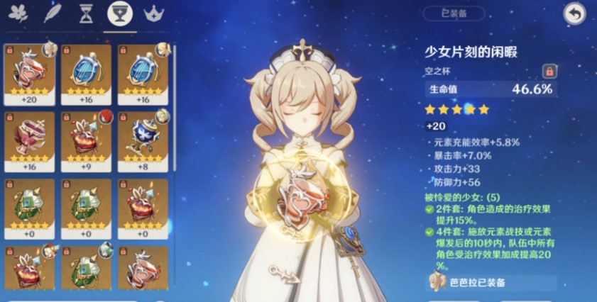 《原神》2.4深渊注意事项一览_52z.com