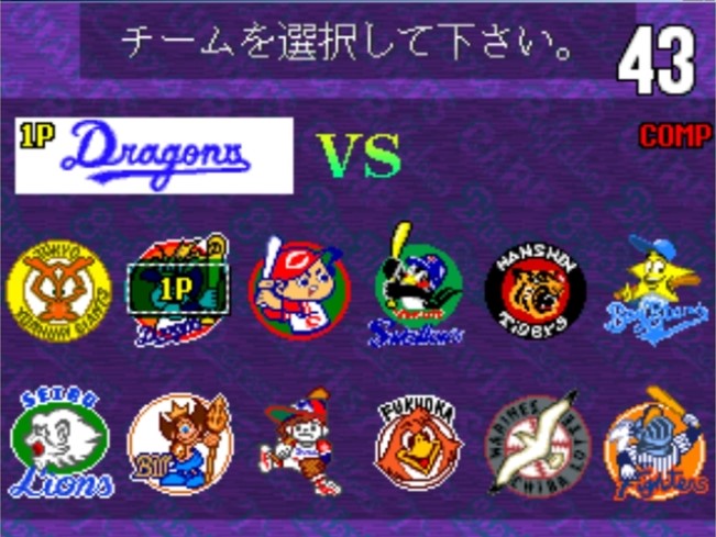超级世界棒球 95 ROM