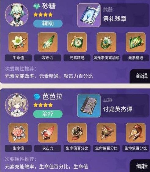 《原神》2.4深渊12层阵容搭配攻略_52z.com