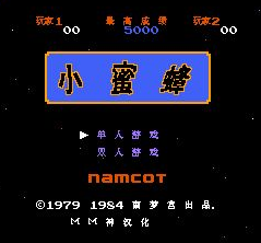 小蜜蜂中文命不减版