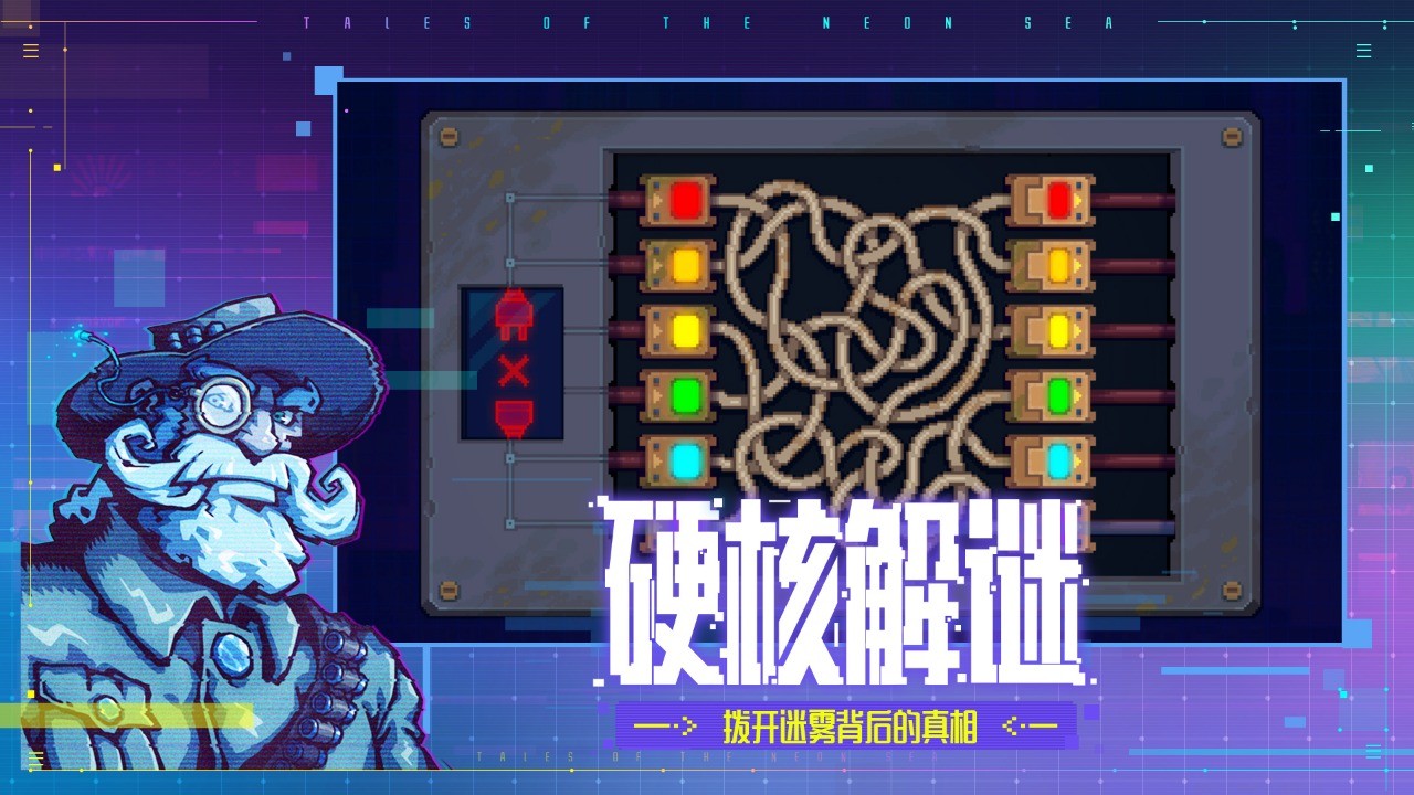 迷雾侦探(截图