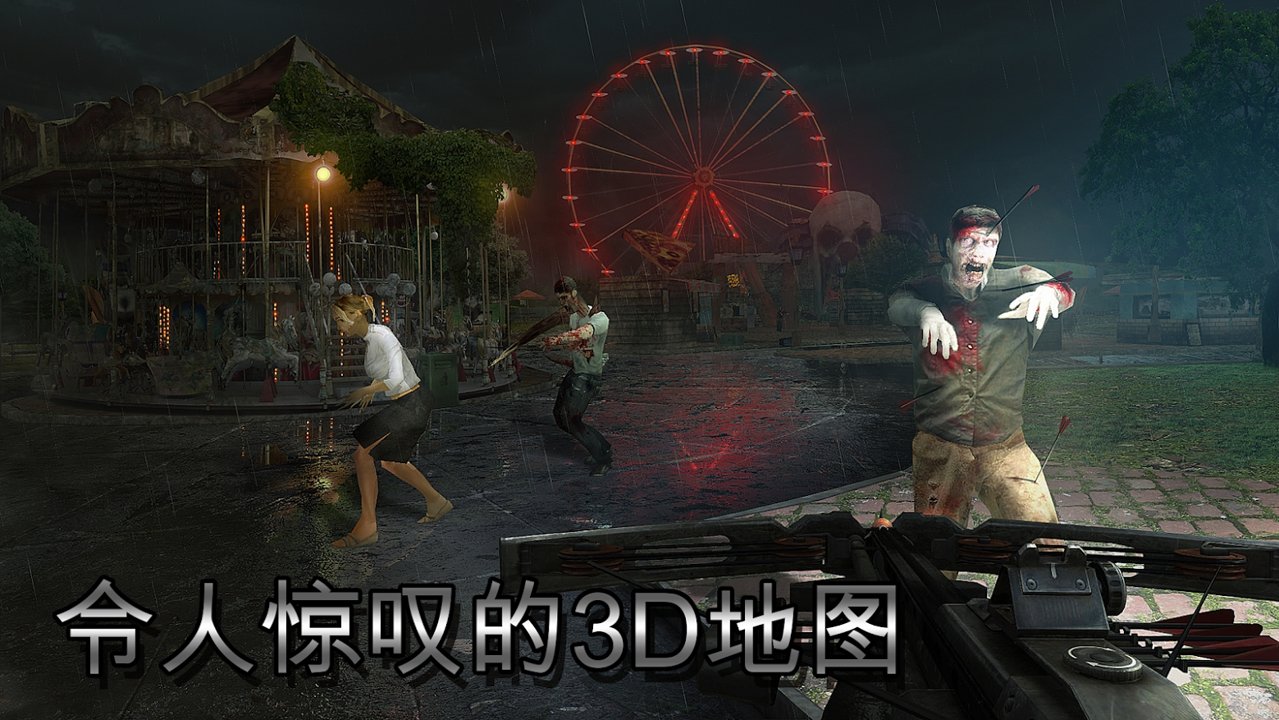 僵尸猎人：死亡之战截图