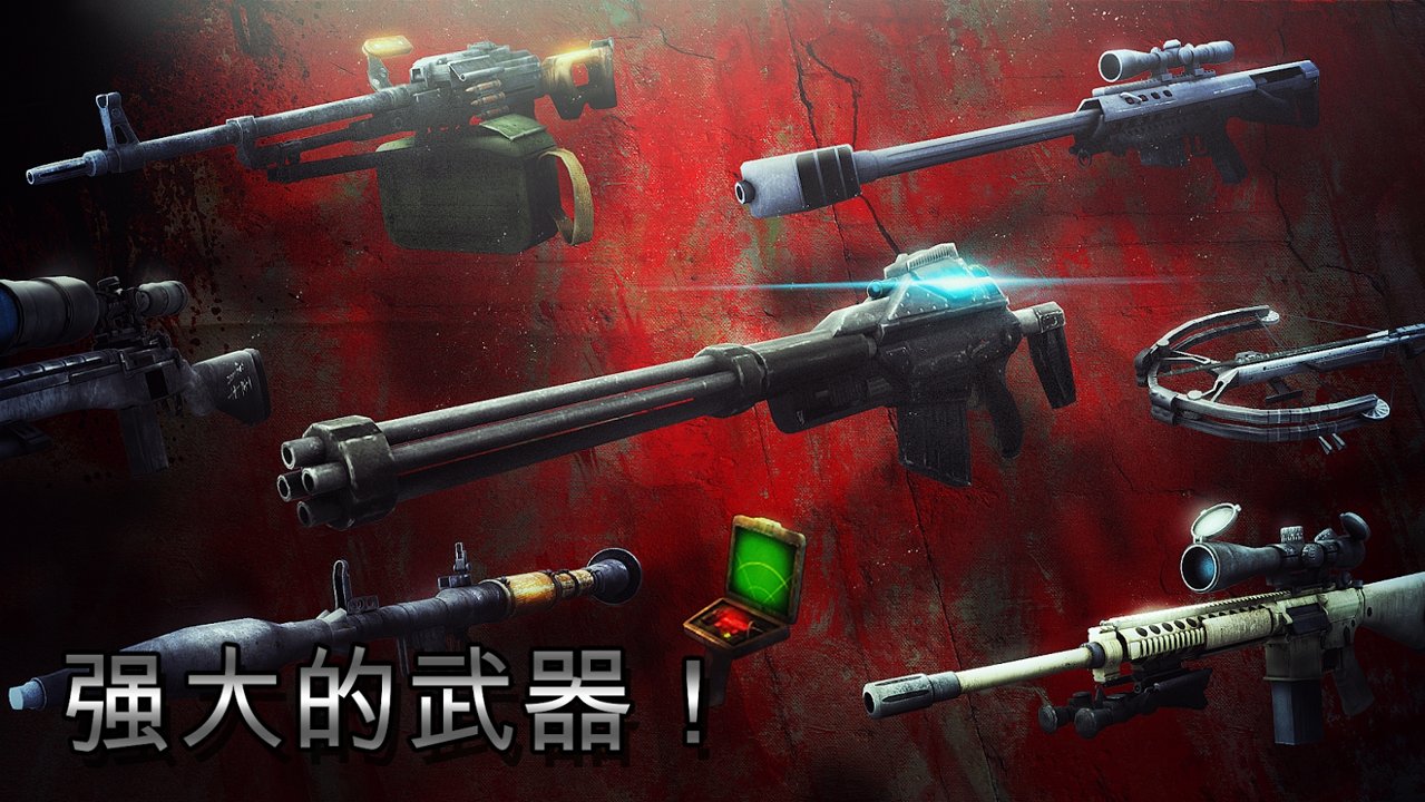僵尸猎人：死亡之战截图