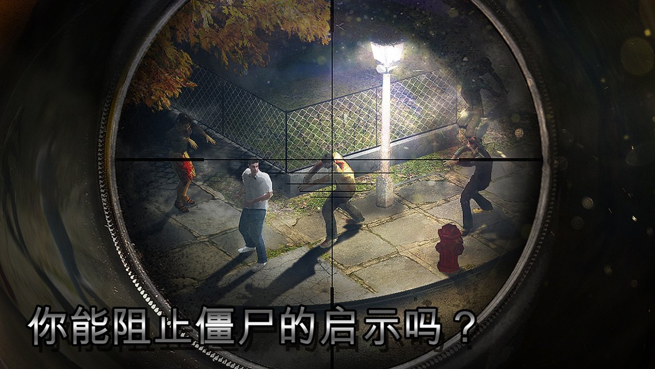 僵尸猎人：死亡之战截图
