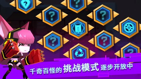 比特小队游客截图
