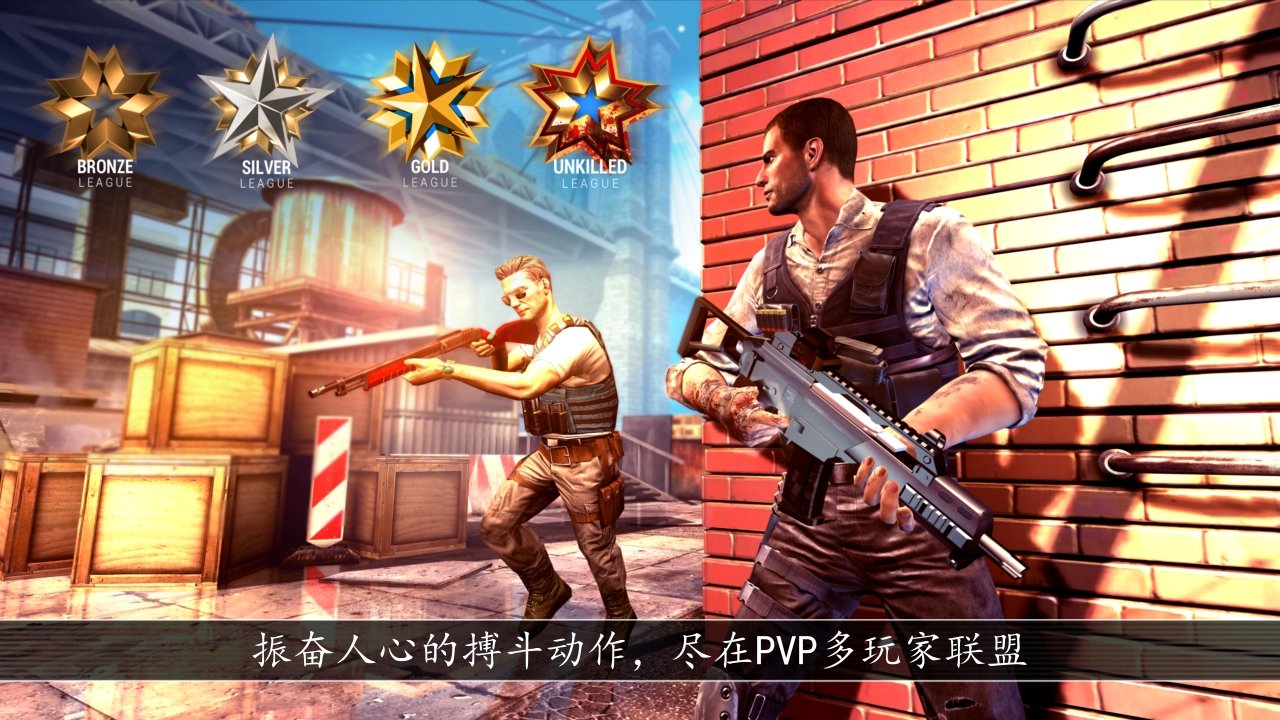不死之身截图