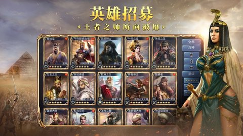 英雄之城二全球战争策略截图