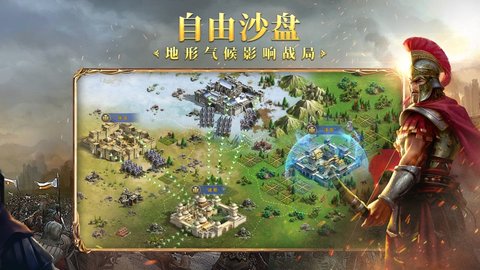 英雄之城二全球战争策略截图