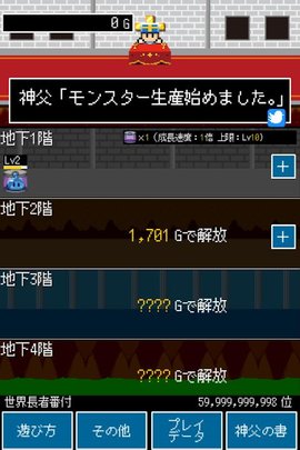 神父勇者截图