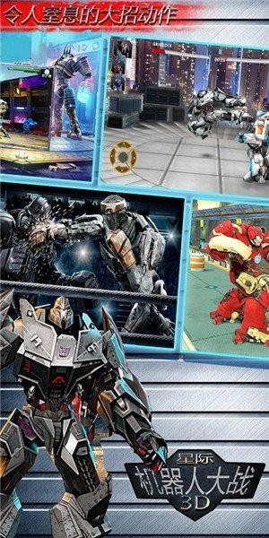 星际机器人大战3d截图