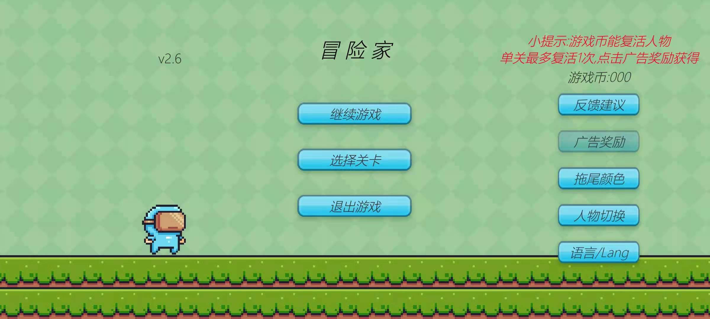 冒险家(截图