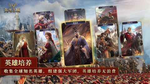 英雄之城二免截图