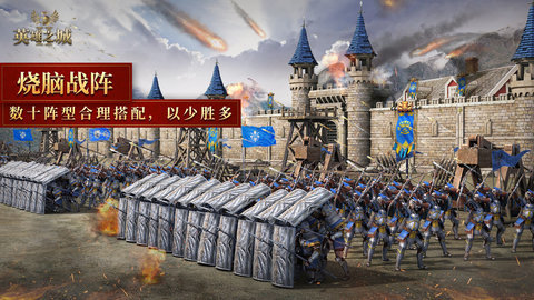 英雄之城二免截图