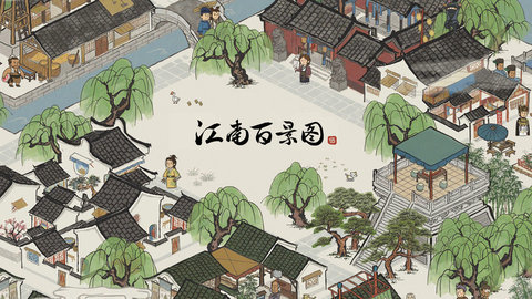 江南百景图椰岛截图