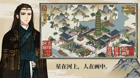 江南百景图椰岛截图