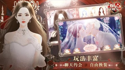 偷心魔女清软截图