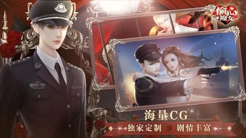 偷心魔女清软截图