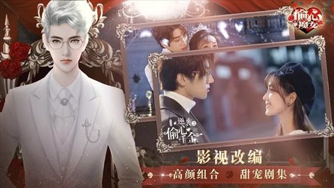 偷心魔女清软截图
