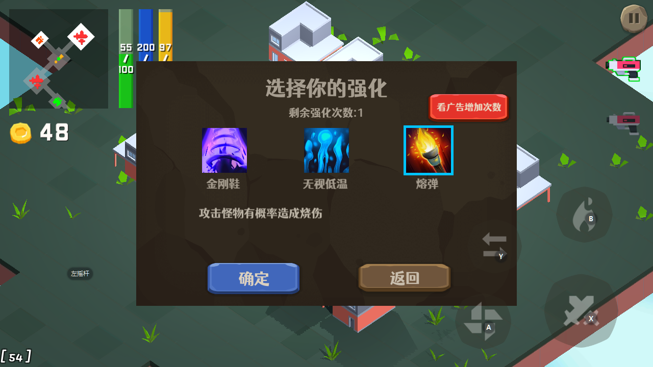 滚滚向前冲(截图