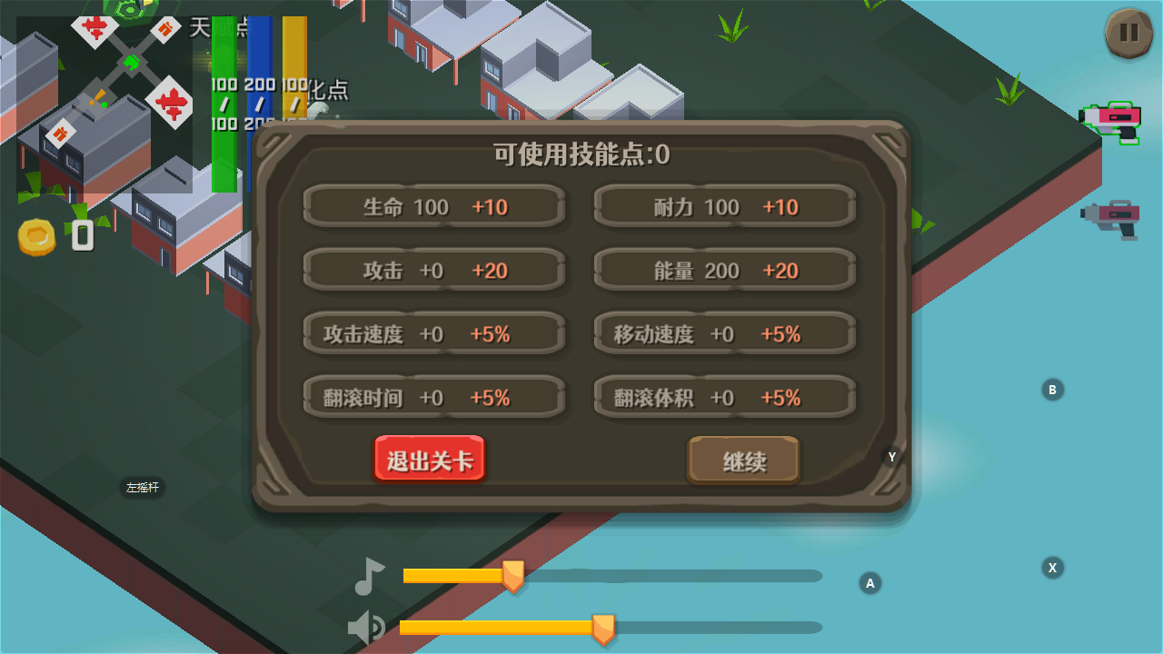 滚滚向前冲(截图
