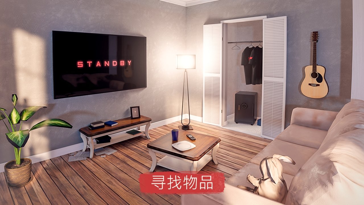 聚光灯X：房间逃生截图