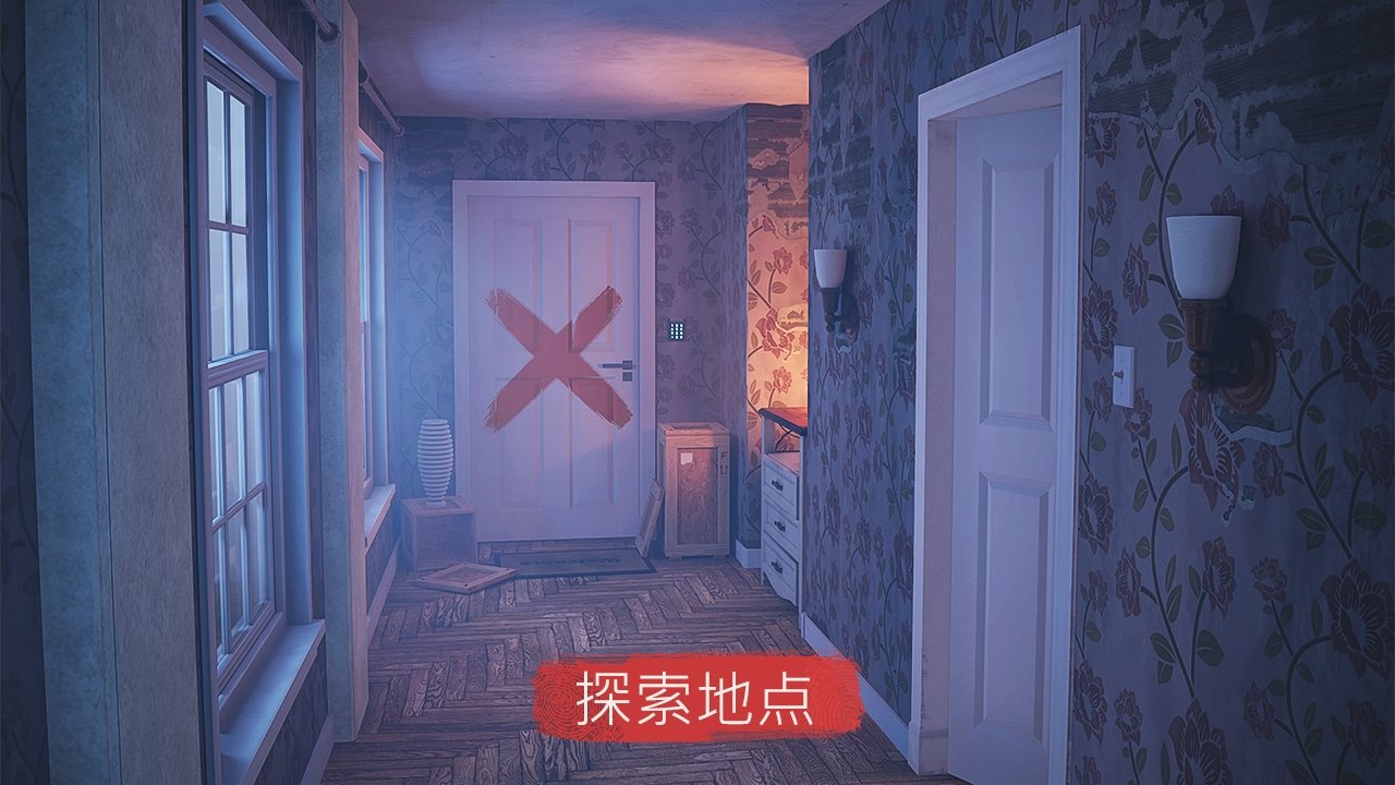 聚光灯X：房间逃生截图
