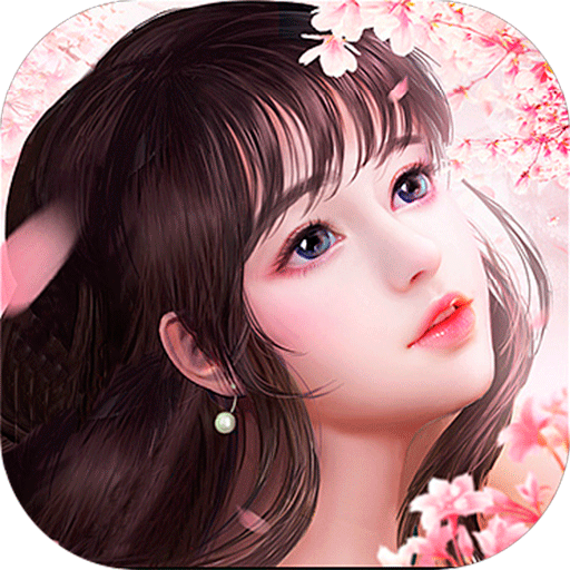 梦回仙域御剑修仙