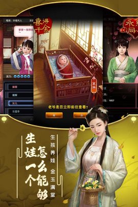 极品芝麻官创酷互动截图