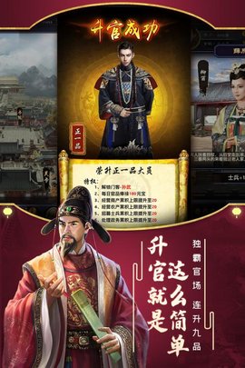 极品芝麻官创酷互动截图