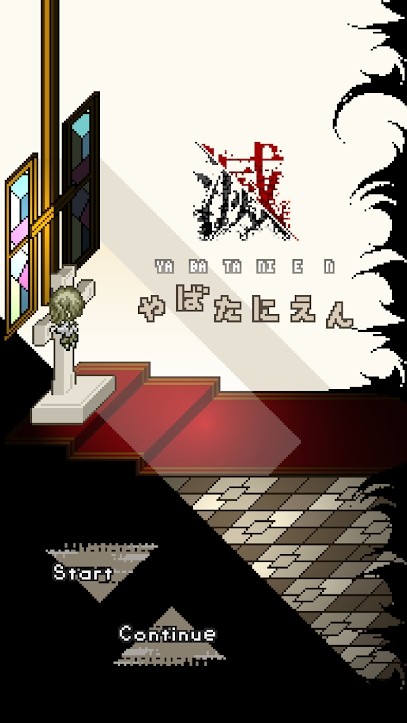 灭·这下糟糕了截图