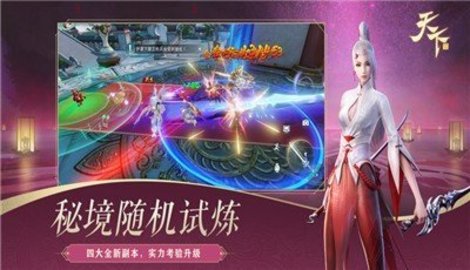 天下南海溯梦截图