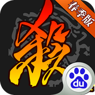 三国杀百度一区