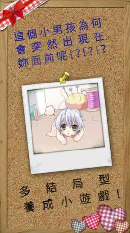 我家的萌萌小恶魔截图