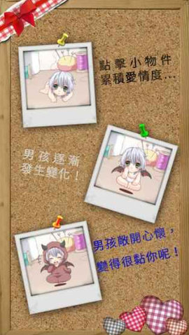 我家的萌萌小恶魔截图
