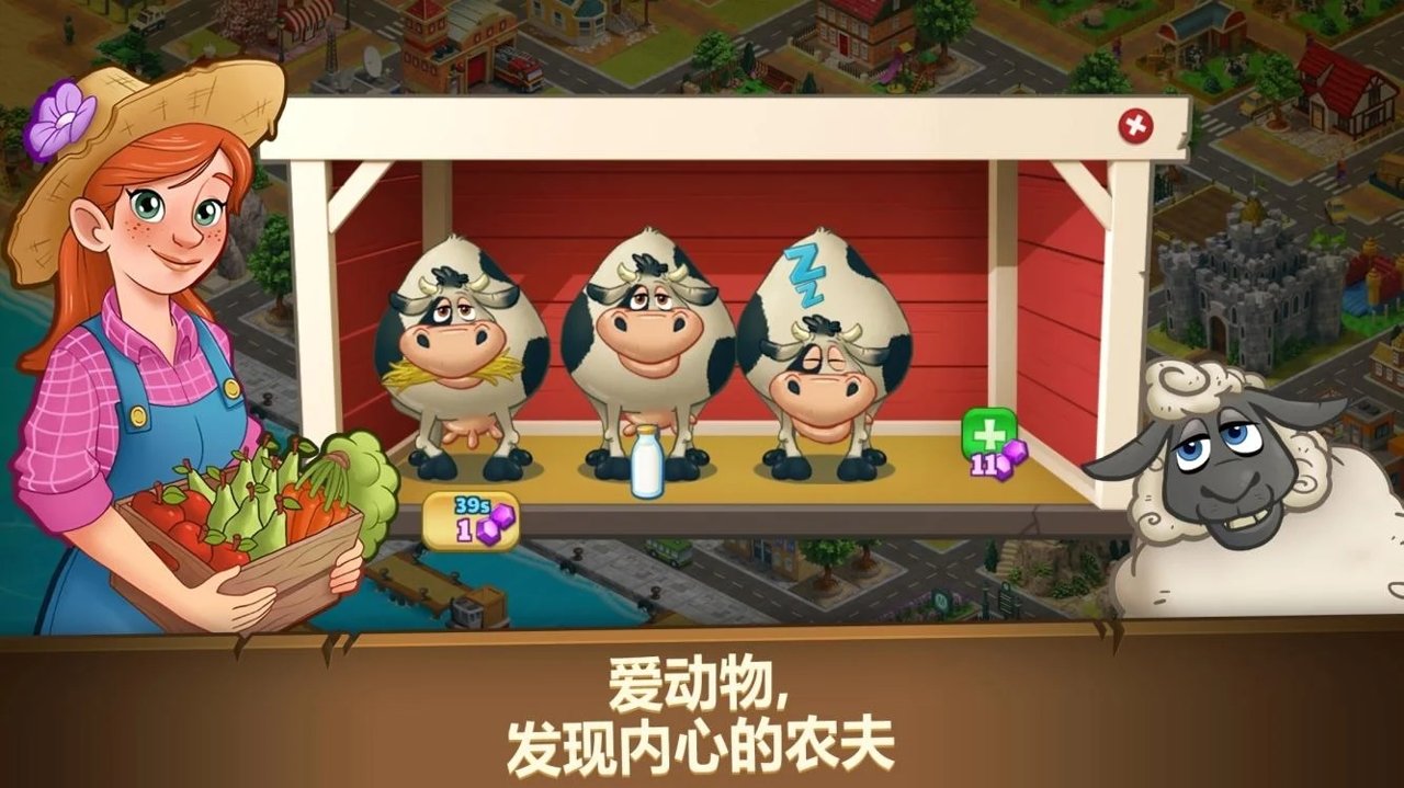 农场之梦：收获天堂村截图