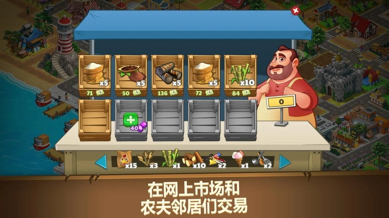 农场之梦：收获天堂村截图