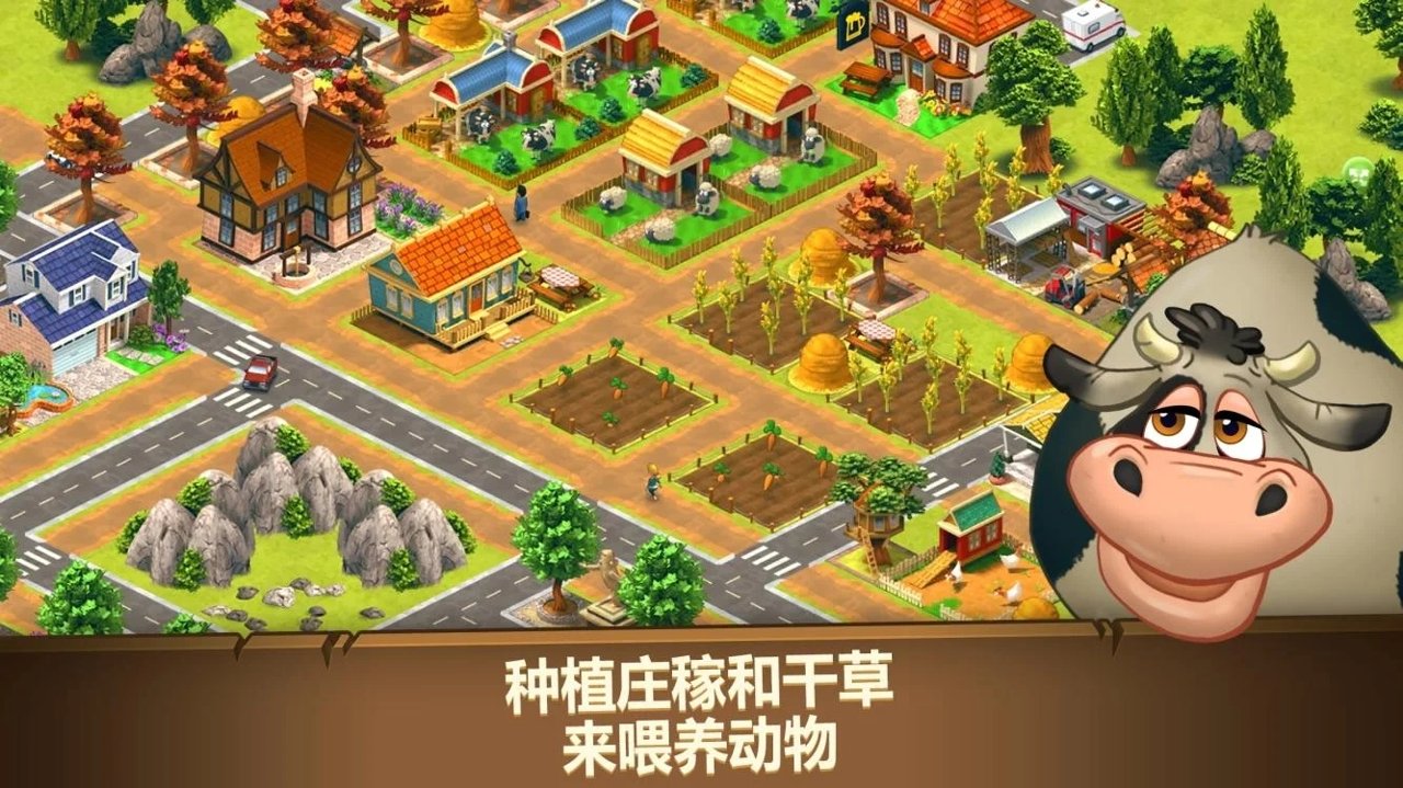 农场之梦：收获天堂村截图