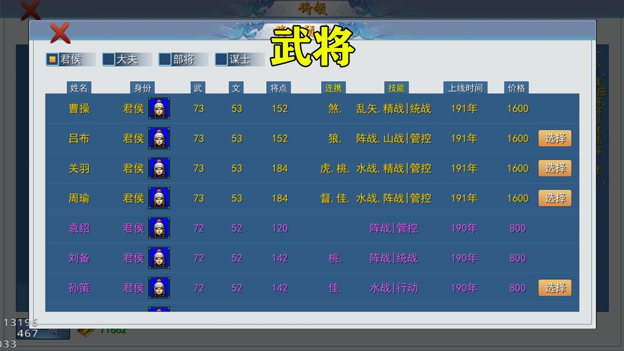三国英雄战场(截图