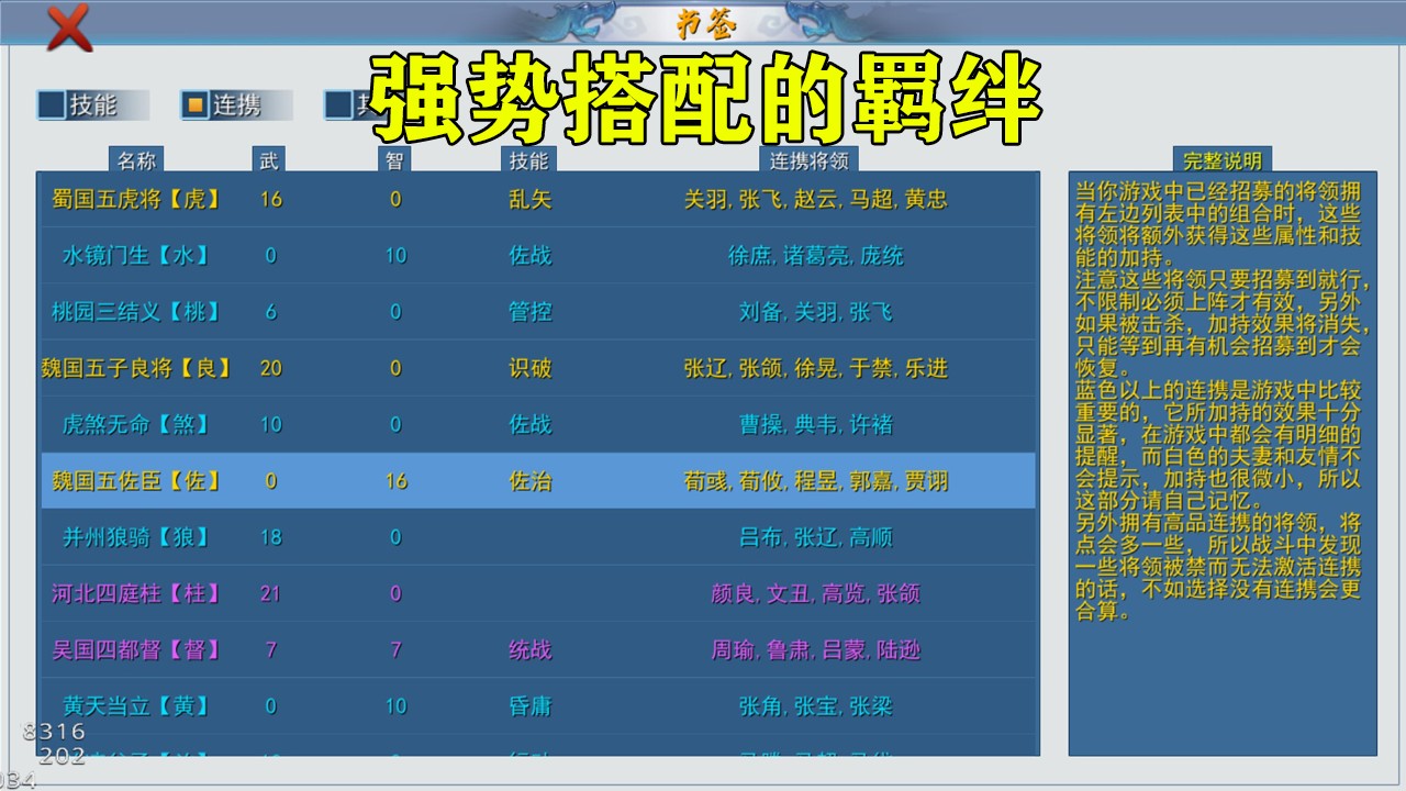 三国英雄战场(截图