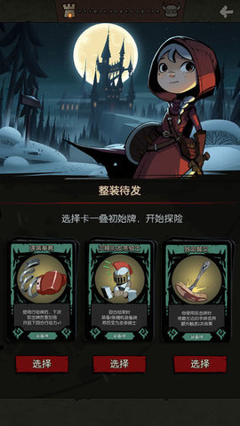 月圆之夜真正截图