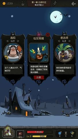月圆之夜真正截图