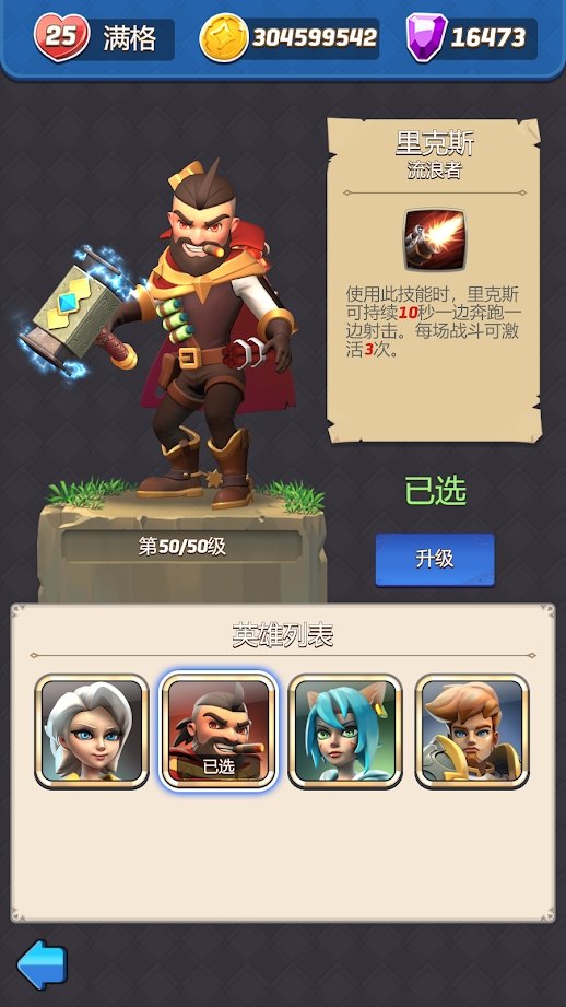 拱廊猎人截图