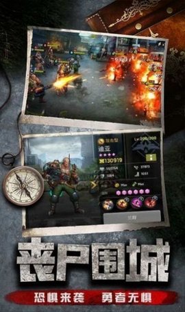 黎明反击截图